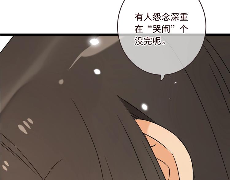 我男票是锦衣卫韩漫全集-第53话 记忆寻回无删减无遮挡章节图片 