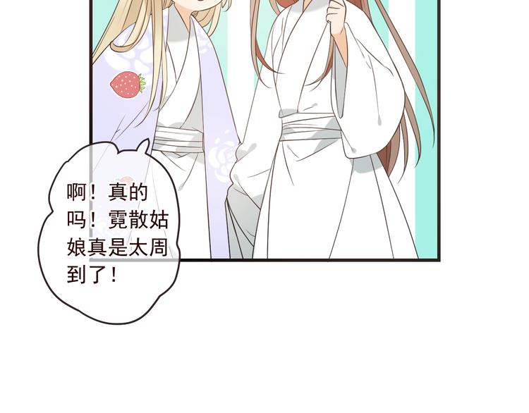 我男票是锦衣卫韩漫全集-第53话 记忆寻回无删减无遮挡章节图片 