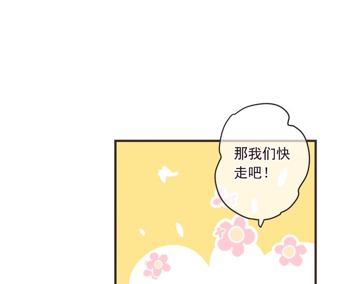 我男票是锦衣卫韩漫全集-第53话 记忆寻回无删减无遮挡章节图片 