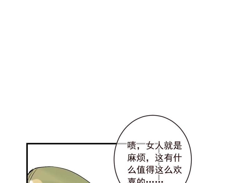 我男票是锦衣卫韩漫全集-第53话 记忆寻回无删减无遮挡章节图片 