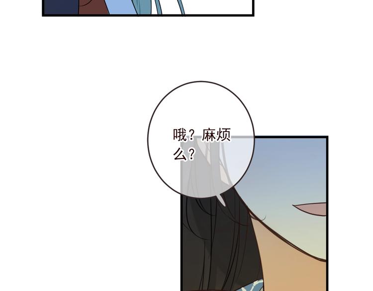 我男票是锦衣卫韩漫全集-第53话 记忆寻回无删减无遮挡章节图片 