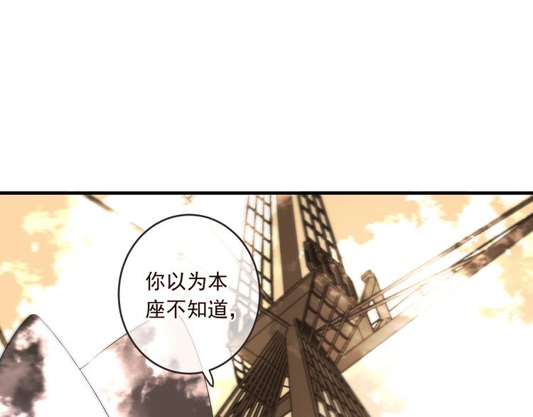 我男票是锦衣卫韩漫全集-第53话 记忆寻回无删减无遮挡章节图片 