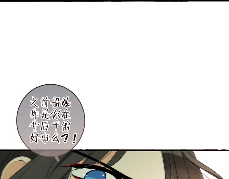 我男票是锦衣卫韩漫全集-第53话 记忆寻回无删减无遮挡章节图片 