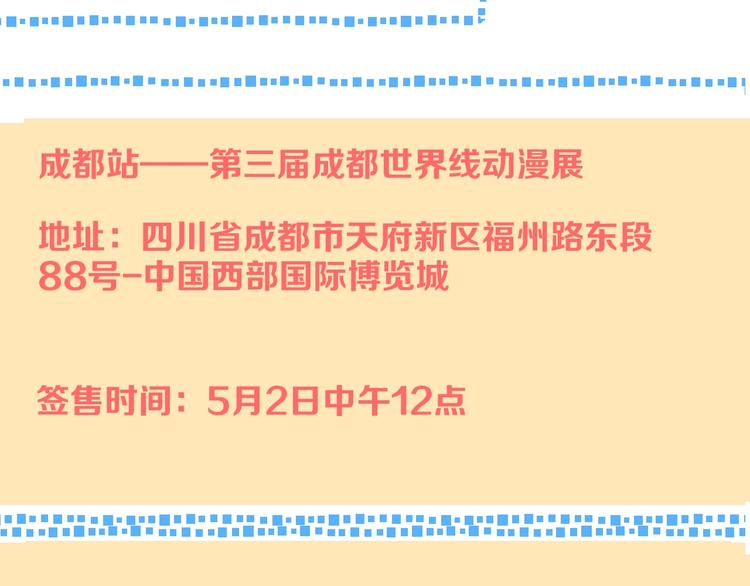 我男票是锦衣卫韩漫全集-第53话 记忆寻回无删减无遮挡章节图片 