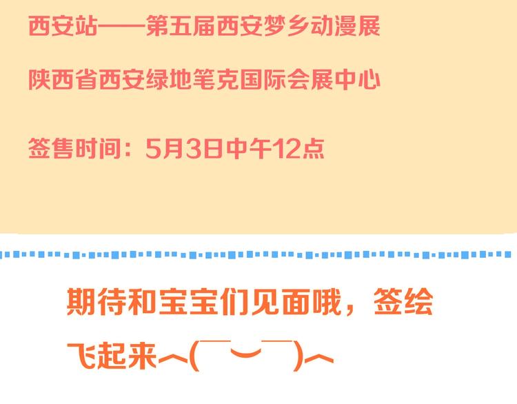 我男票是锦衣卫韩漫全集-第53话 记忆寻回无删减无遮挡章节图片 