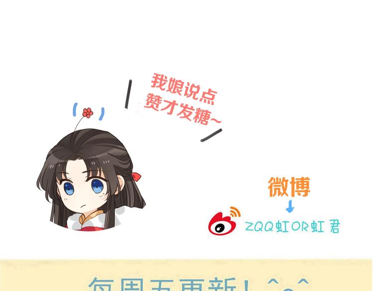 我男票是锦衣卫韩漫全集-第53话 记忆寻回无删减无遮挡章节图片 