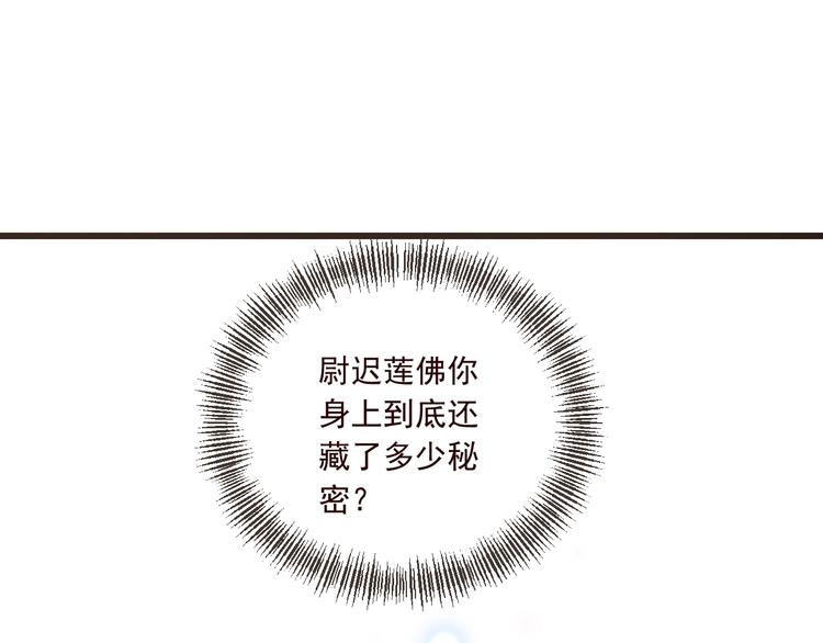 我男票是锦衣卫韩漫全集-第53话 记忆寻回无删减无遮挡章节图片 