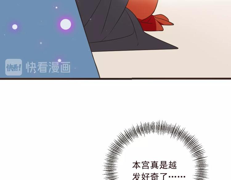 我男票是锦衣卫韩漫全集-第53话 记忆寻回无删减无遮挡章节图片 