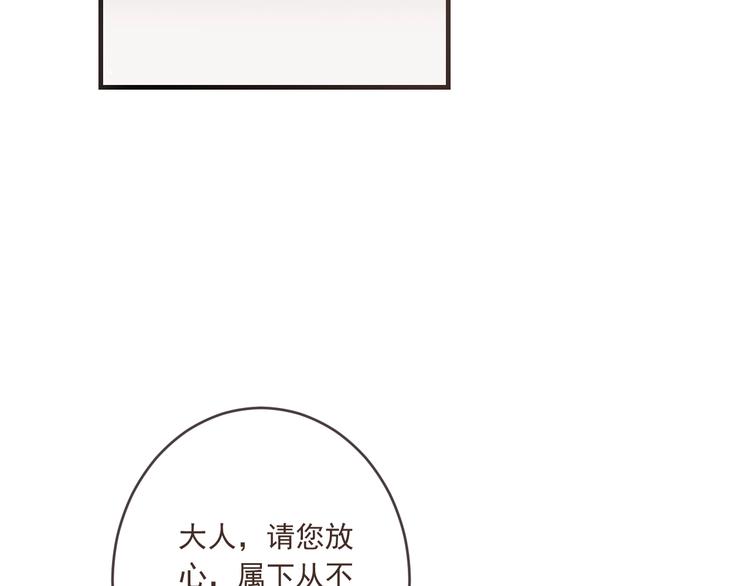 我男票是锦衣卫韩漫全集-第53话 记忆寻回无删减无遮挡章节图片 