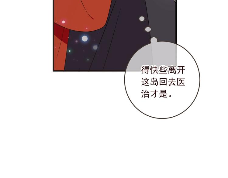 我男票是锦衣卫韩漫全集-第53话 记忆寻回无删减无遮挡章节图片 