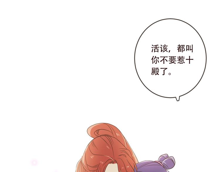 我男票是锦衣卫韩漫全集-第53话 记忆寻回无删减无遮挡章节图片 