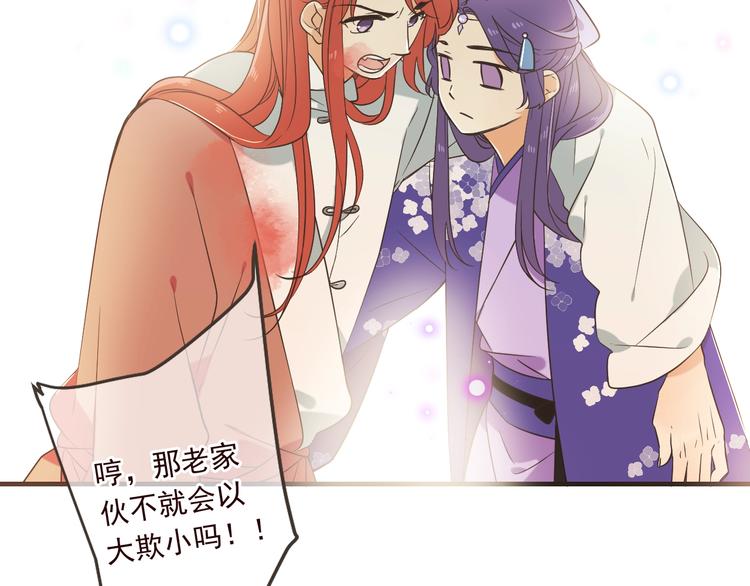 我男票是锦衣卫韩漫全集-第53话 记忆寻回无删减无遮挡章节图片 
