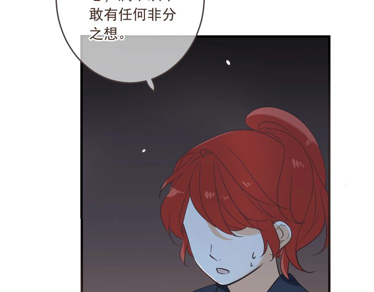 我男票是锦衣卫韩漫全集-第53话 记忆寻回无删减无遮挡章节图片 