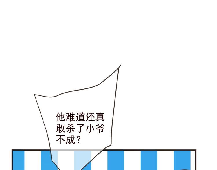 我男票是锦衣卫韩漫全集-第53话 记忆寻回无删减无遮挡章节图片 