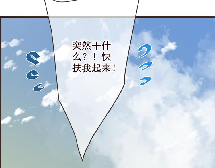 我男票是锦衣卫韩漫全集-第53话 记忆寻回无删减无遮挡章节图片 