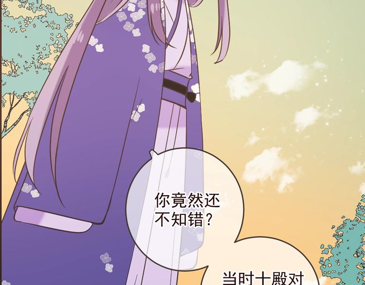 我男票是锦衣卫韩漫全集-第53话 记忆寻回无删减无遮挡章节图片 