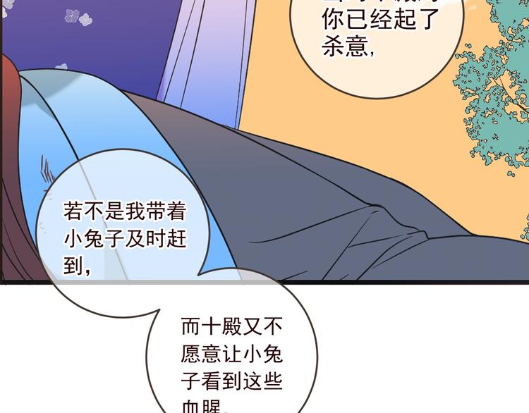 我男票是锦衣卫韩漫全集-第53话 记忆寻回无删减无遮挡章节图片 