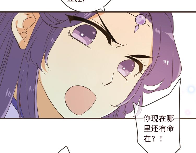 我男票是锦衣卫韩漫全集-第53话 记忆寻回无删减无遮挡章节图片 