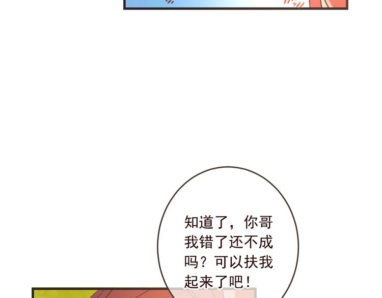 我男票是锦衣卫韩漫全集-第53话 记忆寻回无删减无遮挡章节图片 