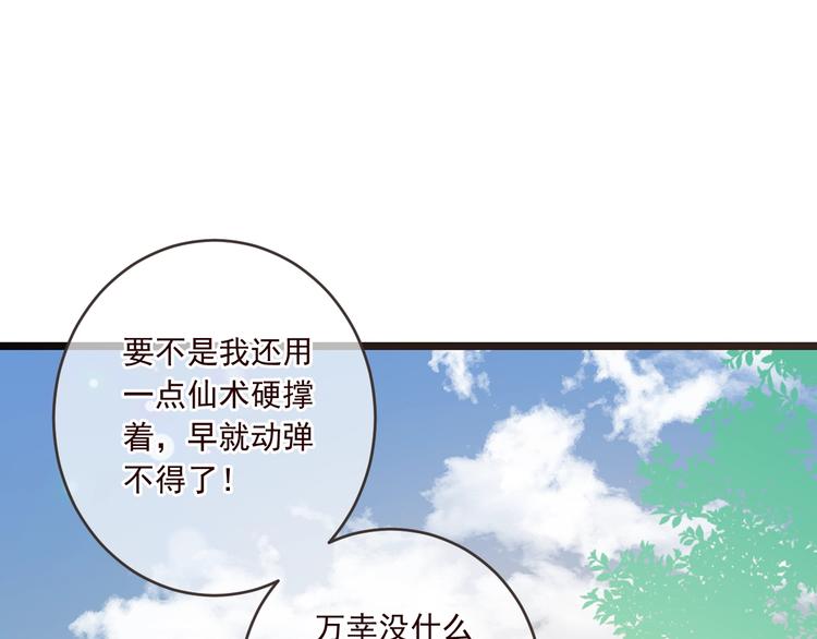 我男票是锦衣卫韩漫全集-第53话 记忆寻回无删减无遮挡章节图片 