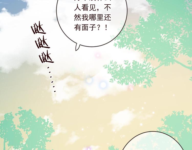 我男票是锦衣卫韩漫全集-第53话 记忆寻回无删减无遮挡章节图片 