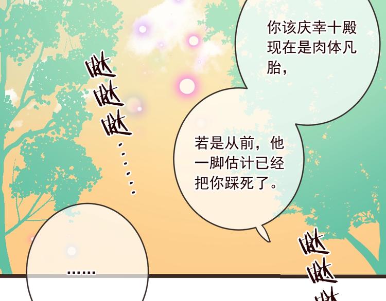 我男票是锦衣卫韩漫全集-第53话 记忆寻回无删减无遮挡章节图片 