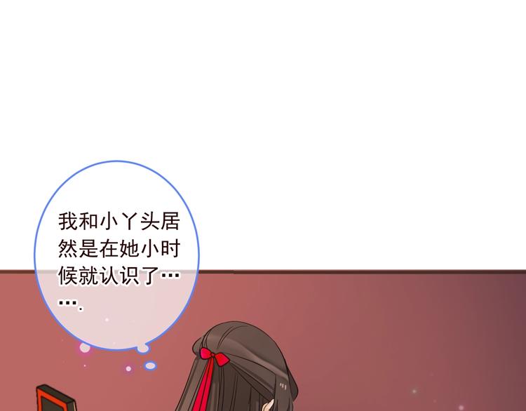 我男票是锦衣卫韩漫全集-第53话 记忆寻回无删减无遮挡章节图片 