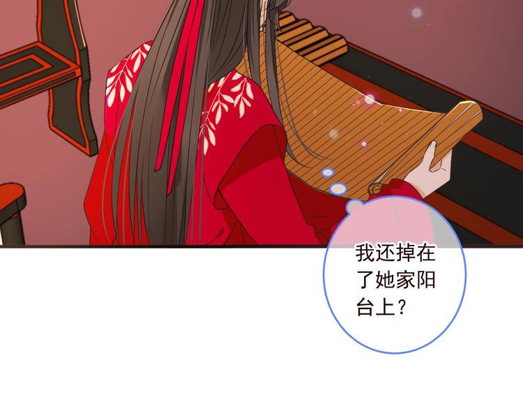 我男票是锦衣卫韩漫全集-第53话 记忆寻回无删减无遮挡章节图片 
