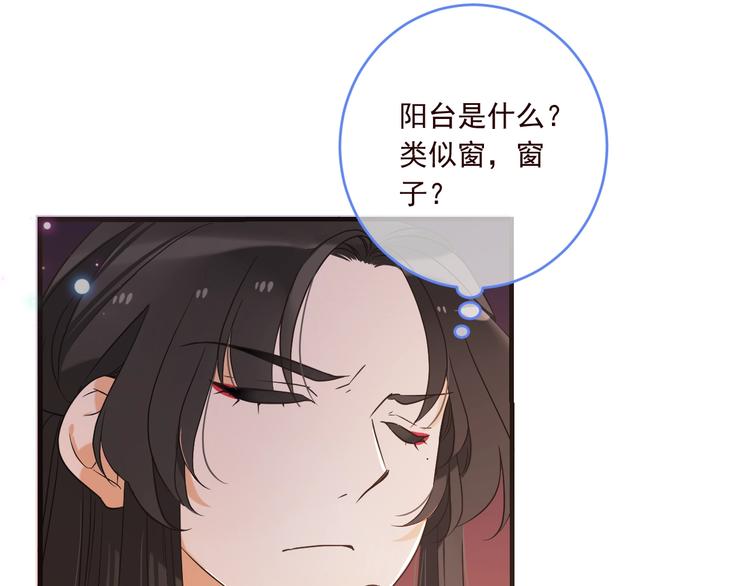 我男票是锦衣卫韩漫全集-第53话 记忆寻回无删减无遮挡章节图片 