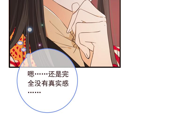 我男票是锦衣卫韩漫全集-第53话 记忆寻回无删减无遮挡章节图片 
