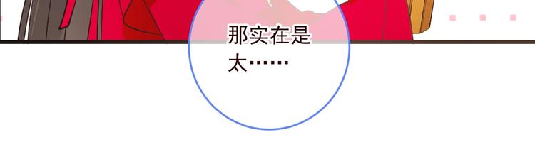 我男票是锦衣卫韩漫全集-第53话 记忆寻回无删减无遮挡章节图片 