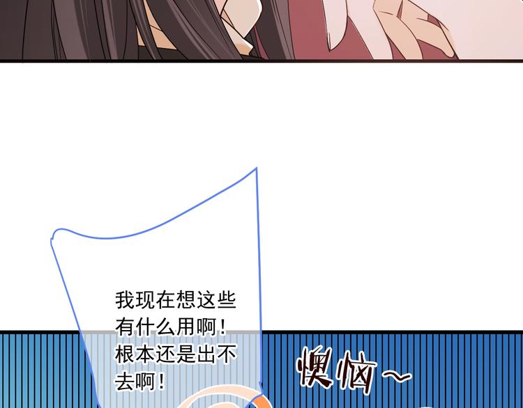 我男票是锦衣卫韩漫全集-第53话 记忆寻回无删减无遮挡章节图片 