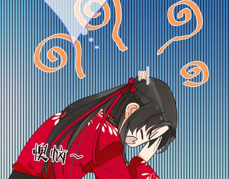 我男票是锦衣卫韩漫全集-第53话 记忆寻回无删减无遮挡章节图片 