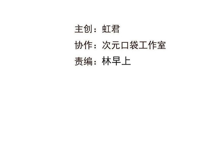 我男票是锦衣卫韩漫全集-第53话 记忆寻回无删减无遮挡章节图片 