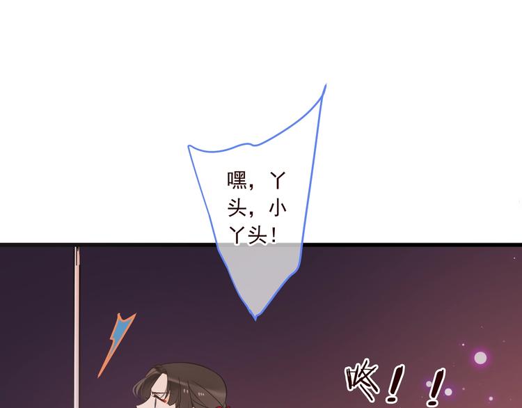 我男票是锦衣卫韩漫全集-第53话 记忆寻回无删减无遮挡章节图片 