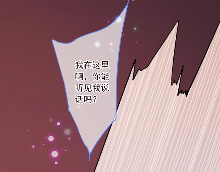我男票是锦衣卫韩漫全集-第53话 记忆寻回无删减无遮挡章节图片 
