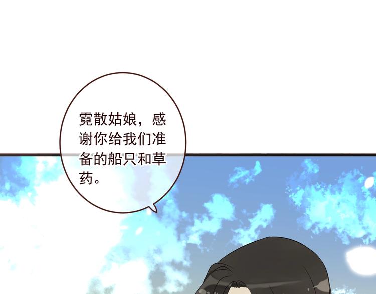 我男票是锦衣卫韩漫全集-第53话 记忆寻回无删减无遮挡章节图片 