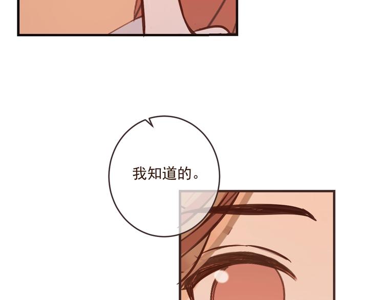 我男票是锦衣卫韩漫全集-第54话 护你周全无删减无遮挡章节图片 