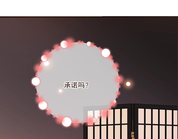 我男票是锦衣卫韩漫全集-第54话 护你周全无删减无遮挡章节图片 