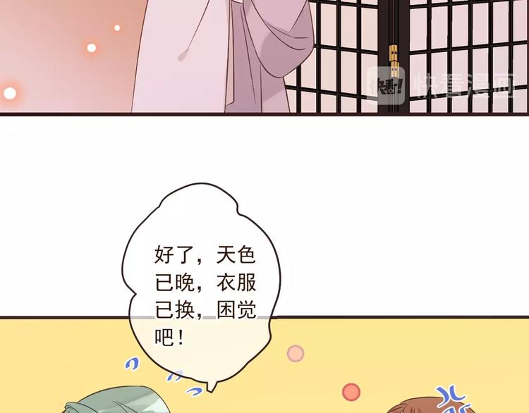 我男票是锦衣卫韩漫全集-第54话 护你周全无删减无遮挡章节图片 
