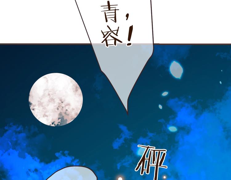 我男票是锦衣卫韩漫全集-第54话 护你周全无删减无遮挡章节图片 