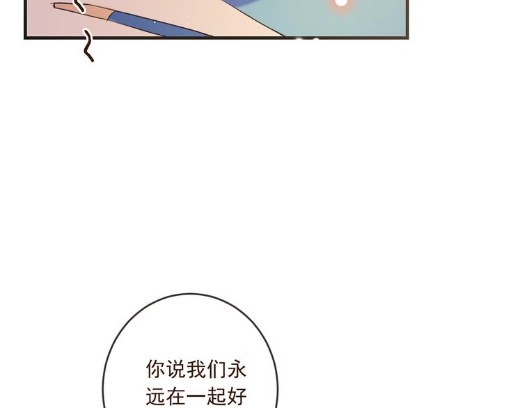 我男票是锦衣卫韩漫全集-第54话 护你周全无删减无遮挡章节图片 
