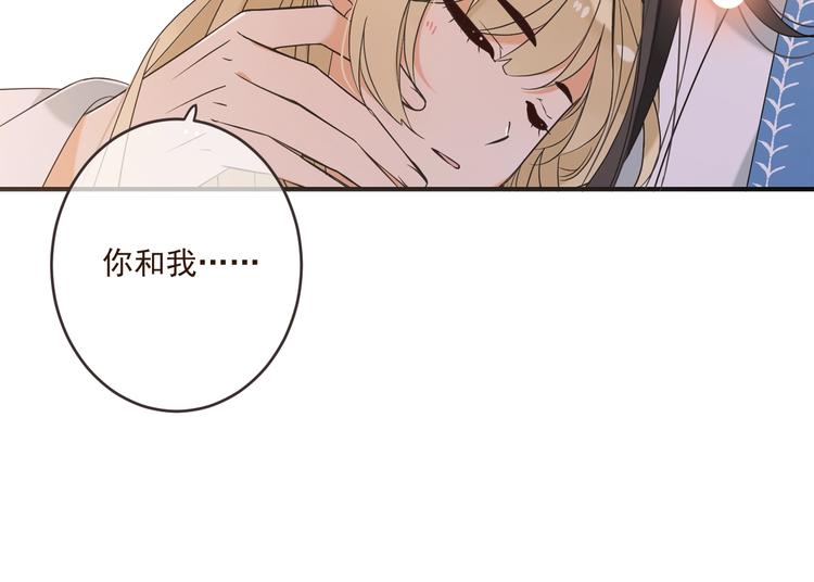 我男票是锦衣卫韩漫全集-第54话 护你周全无删减无遮挡章节图片 