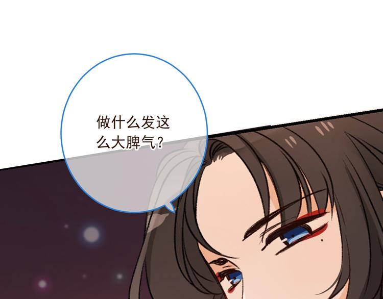 我男票是锦衣卫韩漫全集-第54话 护你周全无删减无遮挡章节图片 