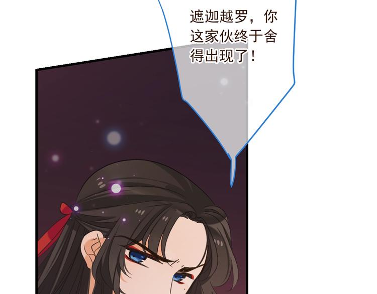 我男票是锦衣卫韩漫全集-第54话 护你周全无删减无遮挡章节图片 