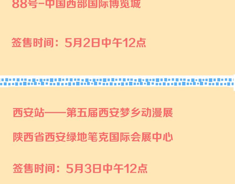 我男票是锦衣卫韩漫全集-第54话 护你周全无删减无遮挡章节图片 