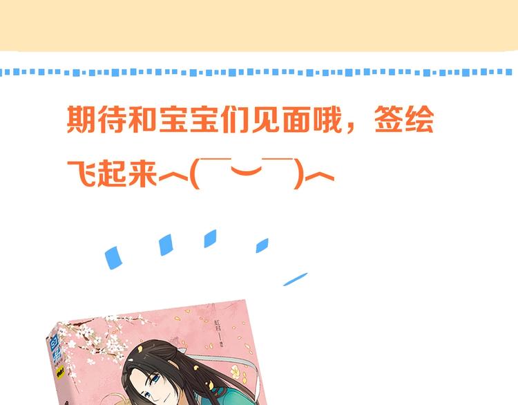 我男票是锦衣卫韩漫全集-第54话 护你周全无删减无遮挡章节图片 