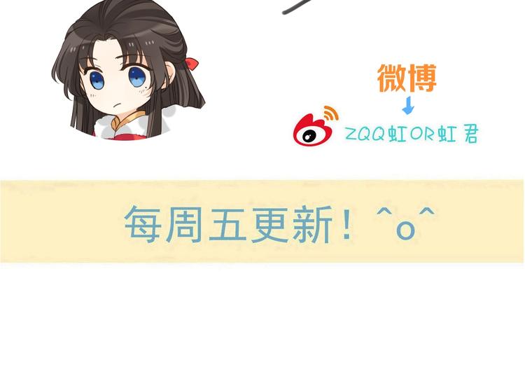 我男票是锦衣卫韩漫全集-第54话 护你周全无删减无遮挡章节图片 