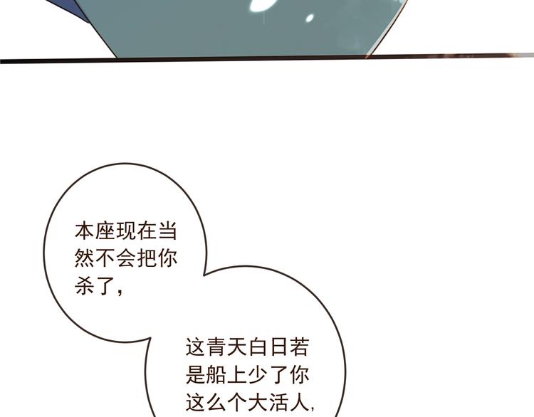 我男票是锦衣卫韩漫全集-第54话 护你周全无删减无遮挡章节图片 