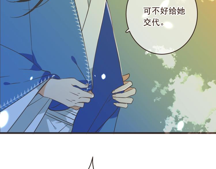 我男票是锦衣卫韩漫全集-第54话 护你周全无删减无遮挡章节图片 